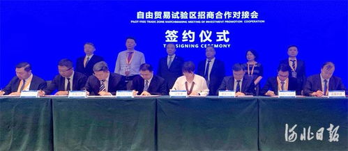 河北自贸试验区曹妃甸片区招商合作对接会成果显著，3个项目签约助推煤炭及制品销售年贸易额达220亿元